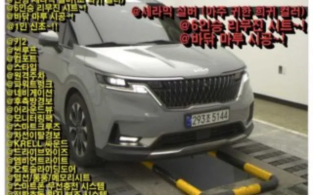 인천중고차할부구매 카니발 4세대 가솔린 9인승 시그니처 매물 사진 15 - 2023/06 104,039km